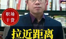 我的升职技巧在线观看